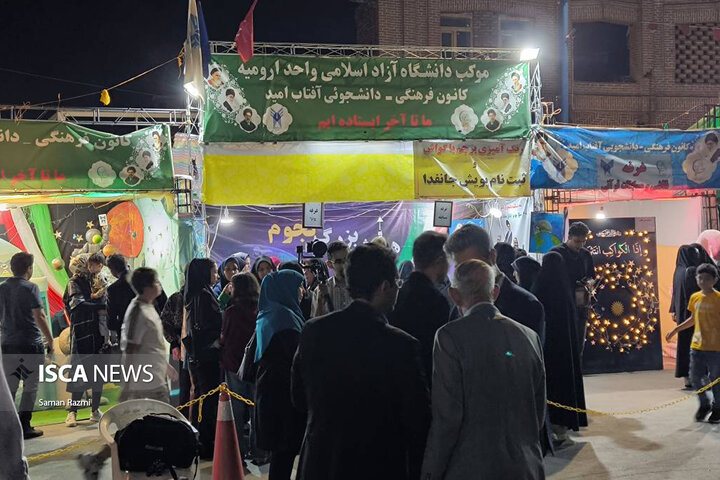 چشم به آسمان، دل به ایران