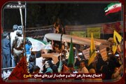 شکارچی هوشمند در خیابان جمهوری