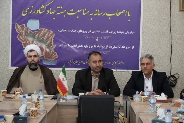 آذربایجانغربی در مسیر جهش کشاورزی؛ بیش از ۴۰ هزار میلیارد ریال سرمایهگذاری و ایجاد نزدیک به ۳۶ هزار شغل آذربایجانغربی در مسیر جهش کشاورزی؛ بیش از ۴۰ هزار میلیارد ریال سرمایهگذاری و ایجاد نزدیک به ۳۶ هزار شغل