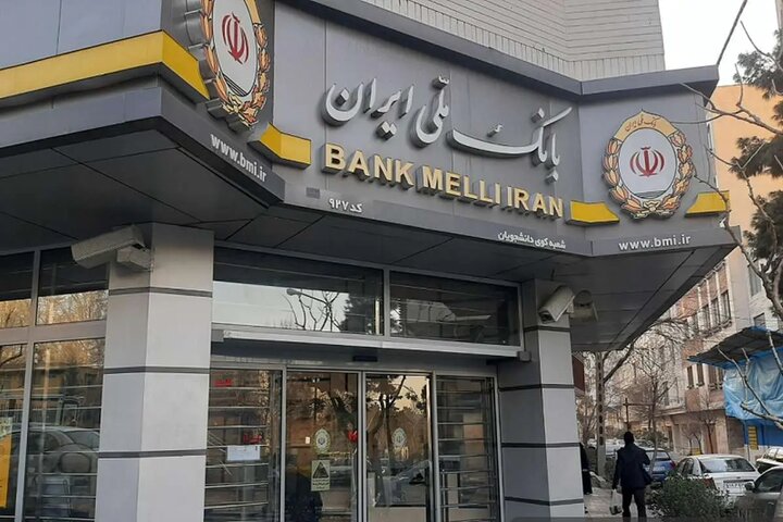 بانک ملی اطلاعیه جدید صادر کرد