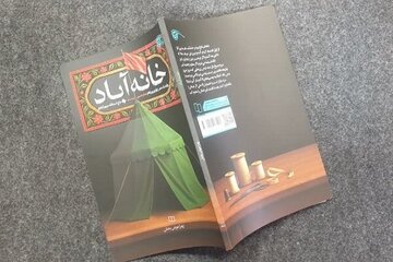 ثبت جهانی خیمه‌دوزی یزد به عنوان آثار مذهبی ایران/ «خانه آباد» شرح زندگی خیاط مشهور کشورمان است