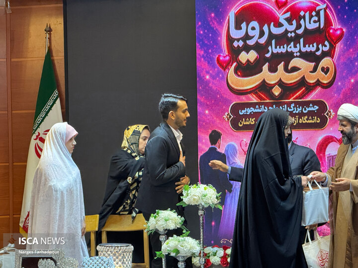 ازدواج دانشجویی