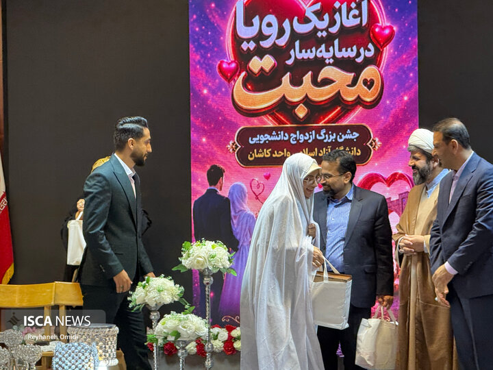 ازدواج دانشجویی