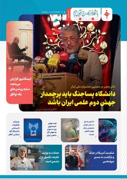 کاغذ خبر