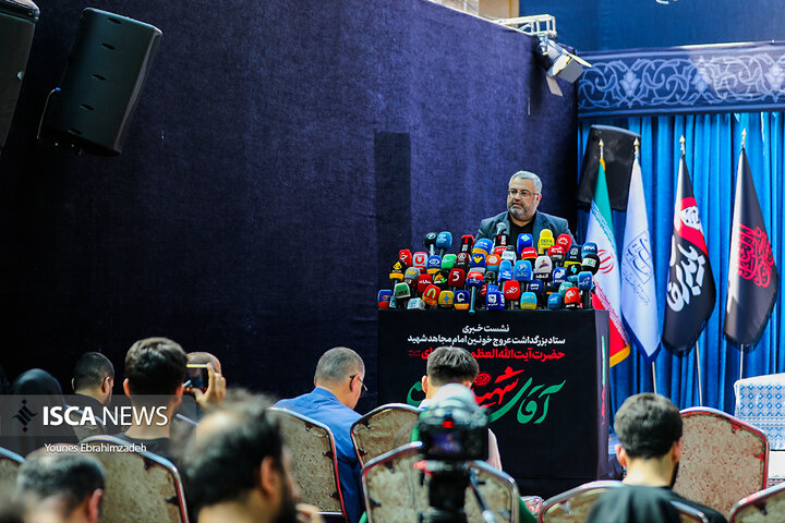 نشست خبری تشییع رهبر