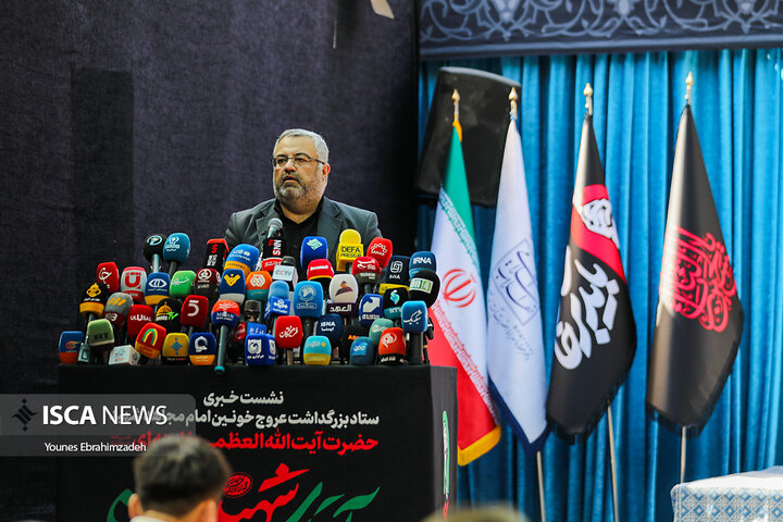 نشست خبری تشییع رهبر