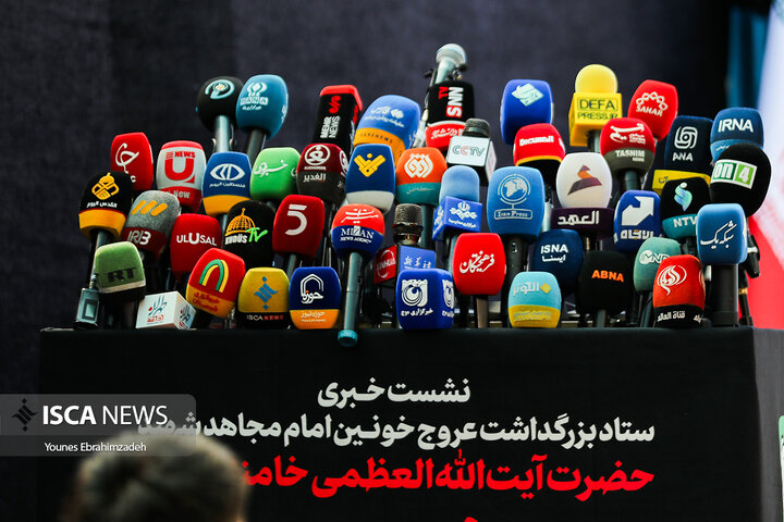 نشست خبری تشییع رهبر