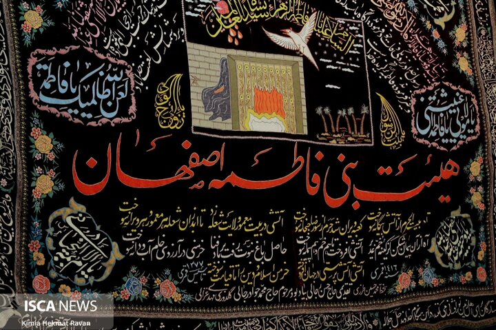 محرم های اصفهان