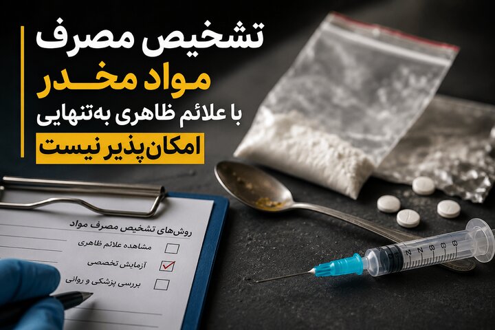 کشف جرایم مواد مخدر حاصل گزارش‌های مردمی، تحقیقات پلیسی و اقدامات اطلاعاتی است
