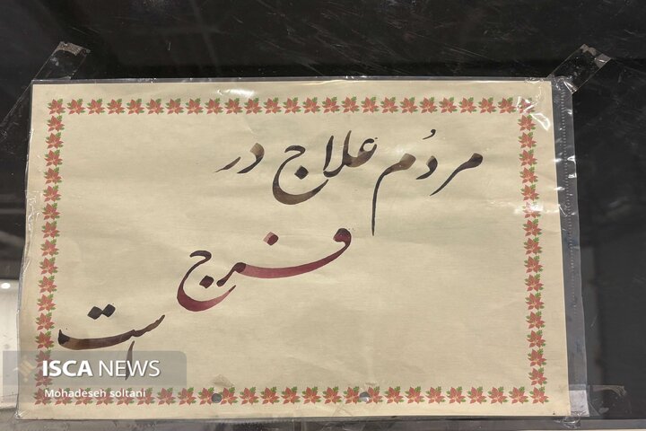 علیخانی اصفهان