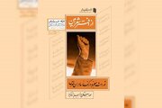 برگزاری کارگاه تایپوگرافی سروده‌های رهبر شهید انقلاب