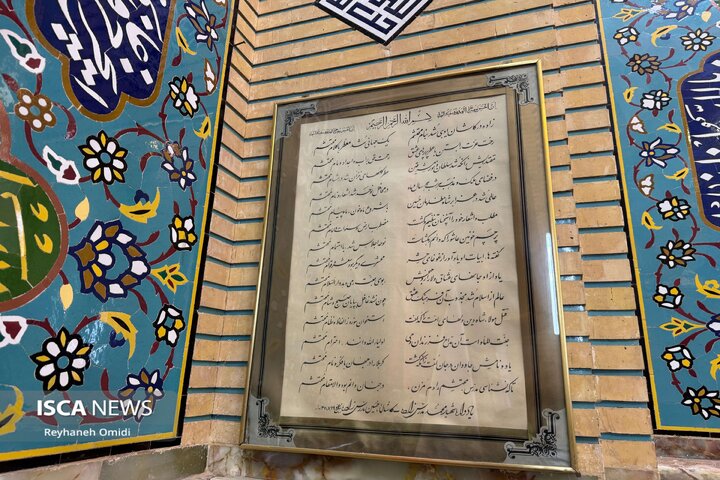بزرگداشت محتشم کاشانی