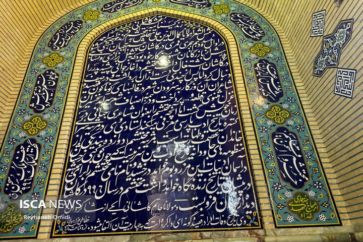 بزرگداشت محتشم کاشانی