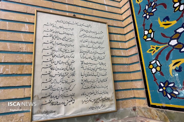 بزرگداشت محتشم کاشانی