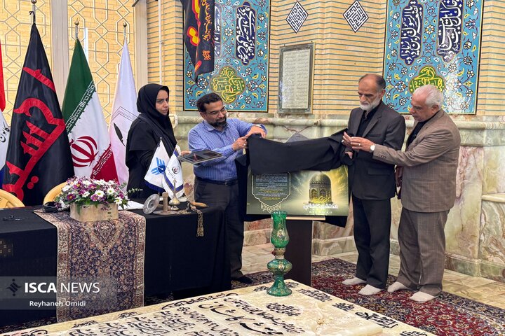 بزرگداشت محتشم کاشانی