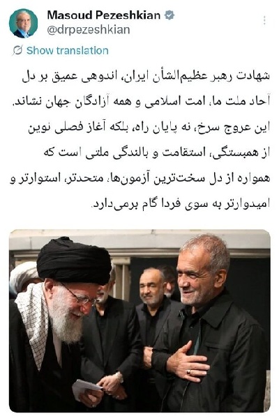 پزشکیان: شهادت رهبر عظیم الشان ایران آغاز فصلی نوین از همبستگی ملت است