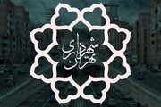 شهرداری تهران سه‌شنبه تعطیل است؛ مرخصی تشویقی به کارکنان