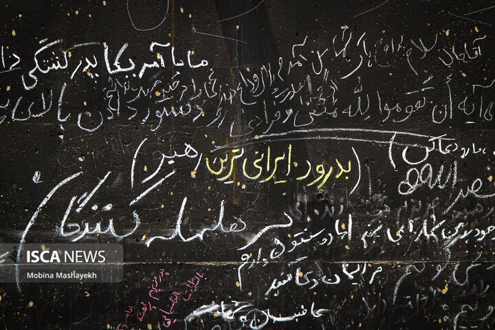 وداع مصلی تهران