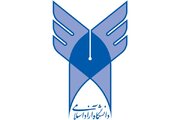 اطلاعیه دانشگاه آزاد درباره امتحان مجدد دانشجویان تحصیلات تکمیلی حاضر در تشییع رهبر شهید