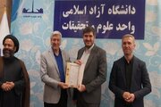 تجلیل از عوامل اجرایی و پشتیبانی واحد علوم و تحقیقات در مراسم بدرقه و تشییع قائد شهید
