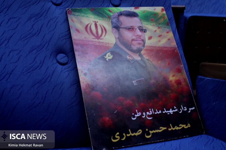 بزرگداشت آقای شهید ایران