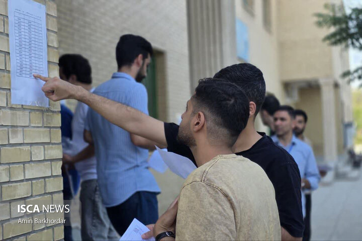 ارشد واحد اصفهان