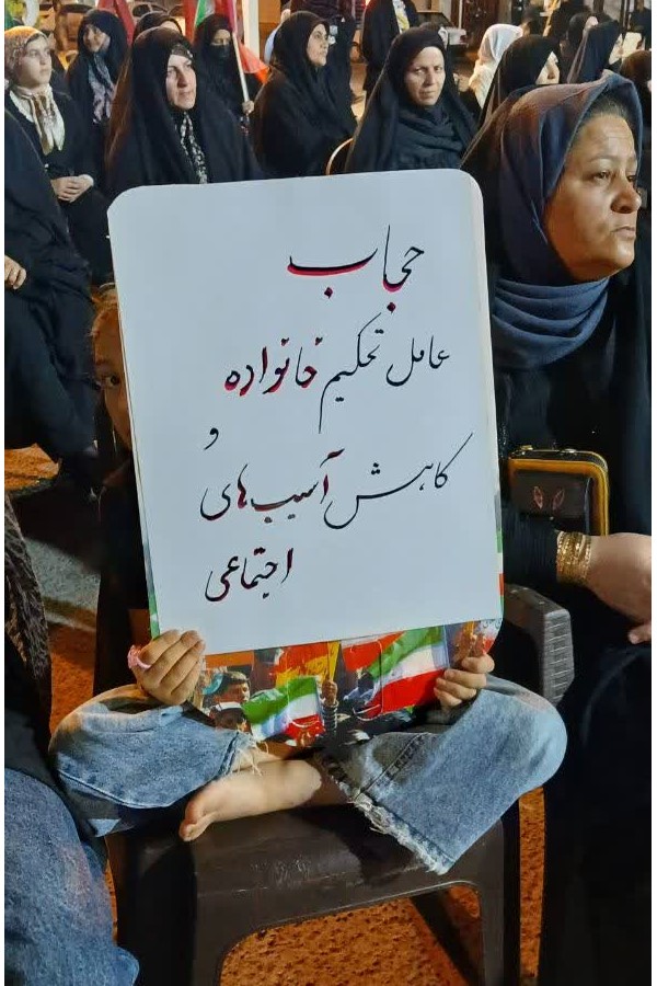 حجاب؛ نماد هویت و ایستادگی؛ بازخوانی پیامِ مسجد گوهرشاد در تجمع مردمی طارم