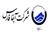 آبفا فارس در جمع شرکت‌های برتر کشور در پایش کیفی تصفیه‌خانه‌های فاضلاب قرار گرفت