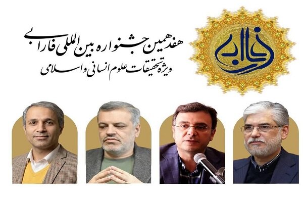 آغاز هفدهمین جشنواره بینالمللی فارابی آغاز هفدهمین جشنواره بینالمللی فارابی