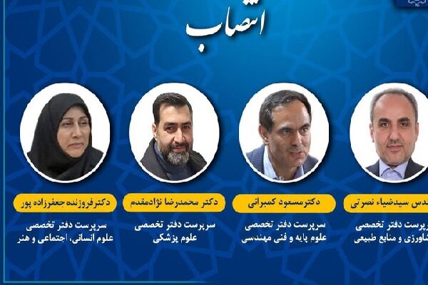 انتصابات جدید در جهاددانشگاهی
