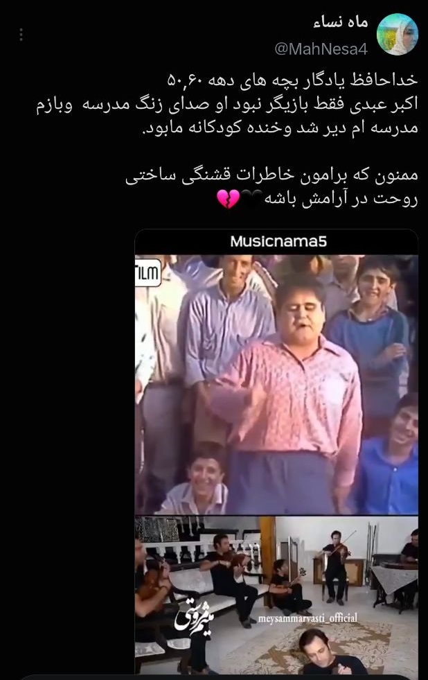 اکبر عبدی؛ چهرهای تکرارنشدنی در حافظه سینمای ایران