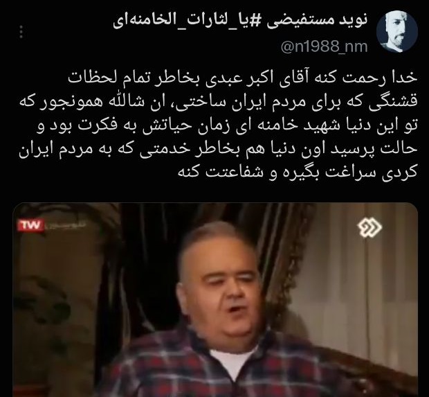 اکبر عبدی؛ چهرهای تکرارنشدنی در حافظه سینمای ایران