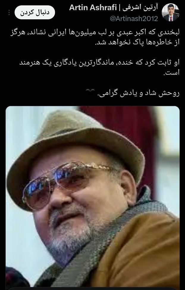 اکبر عبدی؛ چهره‌ای تکرارنشدنی در حافظه سینمای ایران