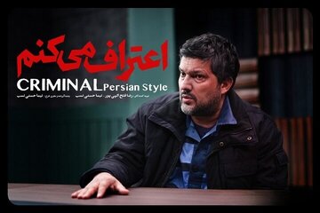 زمان دقیق پخش سریال جدید حامد بهداد
