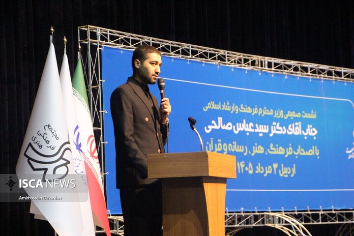 آیین بزرگداشت هفته اردبیل