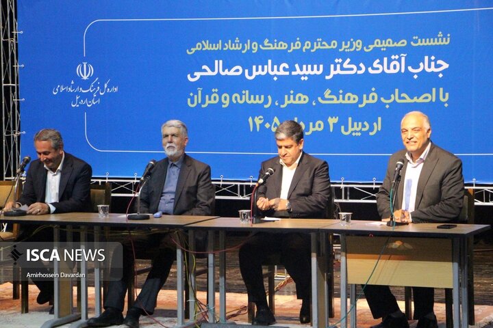 آیین بزرگداشت هفته اردبیل