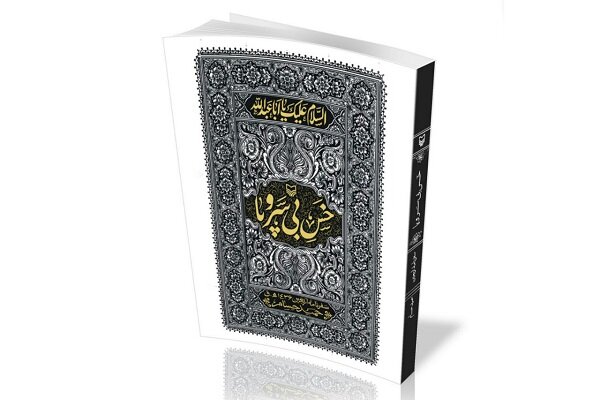 «خس بیسروپا»؛ وقتی قلم توانمند نویسنده در تلهی کلیگویی میافتد «خس بیسروپا»؛ وقتی قلم توانمند نویسنده در تلهی کلیگویی میافتد