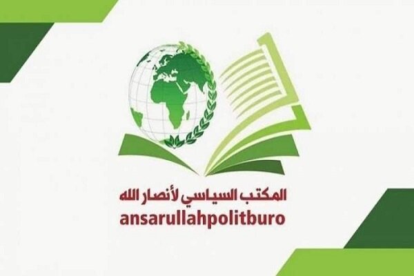 انصارالله حملات آمریکا و عربستان به عراق را محکوم کرد انصارالله حملات آمریکا و عربستان به عراق را محکوم کرد