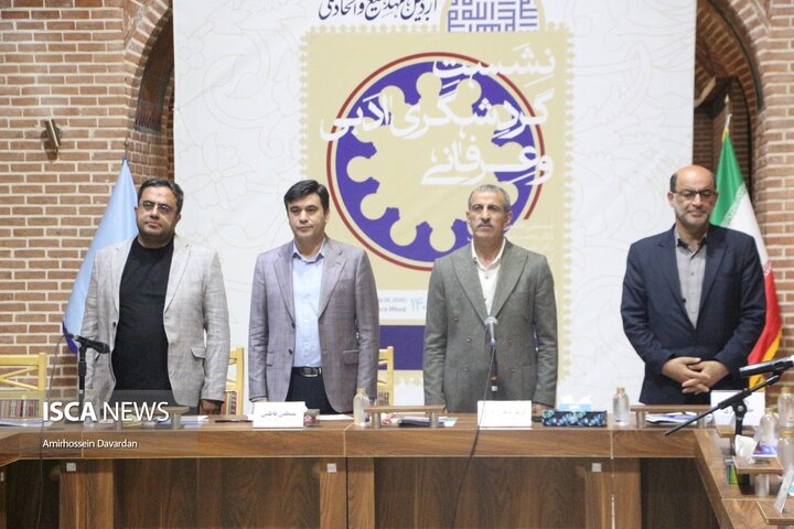 نشست گردشگری ادبی و عرفانی هفته اردبیل