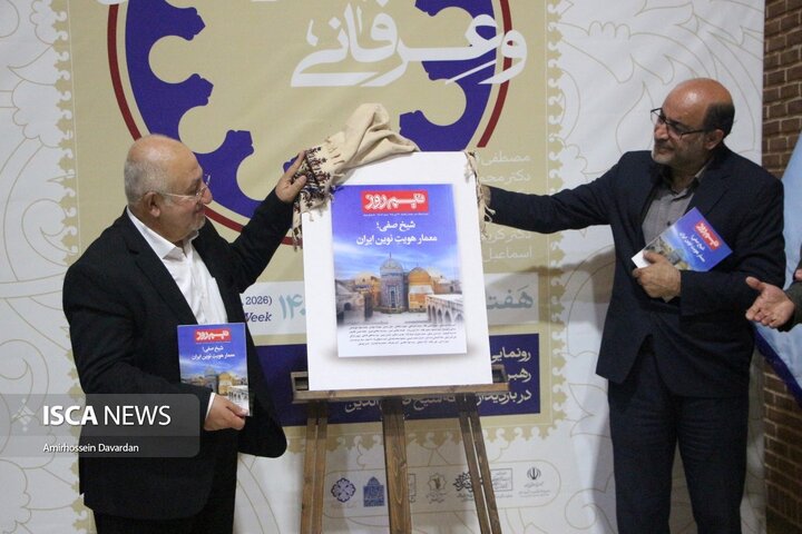 نشست گردشگری ادبی و عرفانی هفته اردبیل