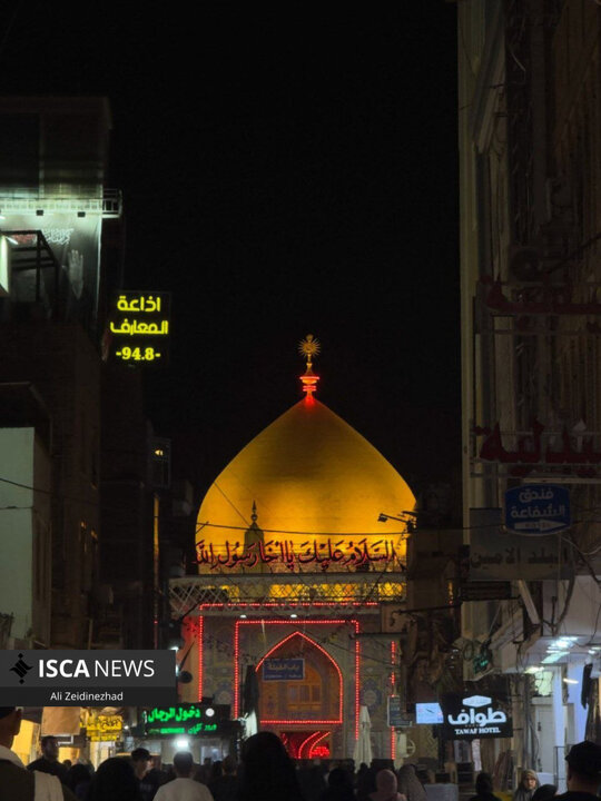 نجف اشرف