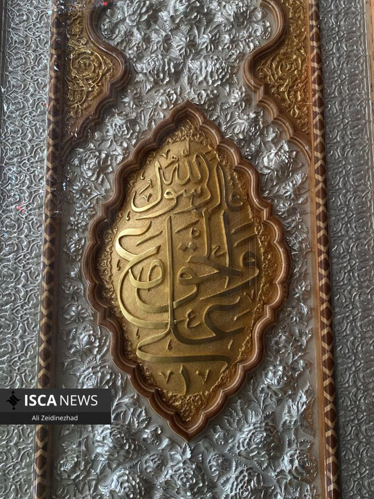 نجف اشرف
