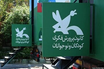 تزریق ۱۲ میلیارد تومان اعتبار به پروژه کانون پرورش فکری محلات سیزده‌گانه اردبیل