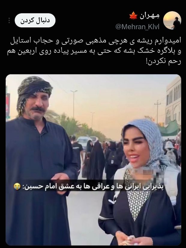 تلاش دشمنان برا حذف اربعین از ویترین رسانه‌های جهانی/ معضلی به نام «بلاگری اربعین»