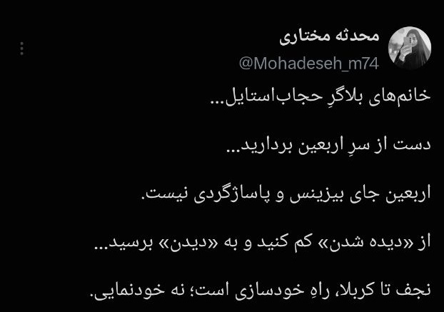 تلاش دشمنان برا حذف اربعین از ویترین رسانه‌های جهانی/ معضلی به نام «بلاگری اربعین»