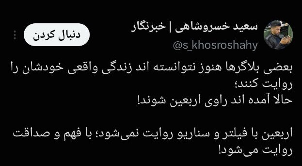 تلاش دشمنان برا حذف اربعین از ویترین رسانههای جهانی/ معضلی به نام «بلاگری اربعین»
