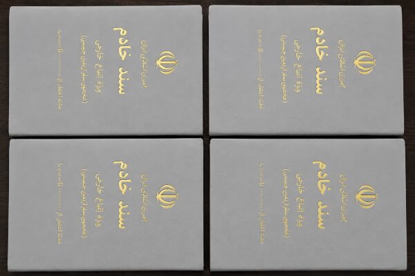 صدور ۹ هزار سند خادم برای اتباع خارجی در مرز چذابه در ایام اربعین حسینی