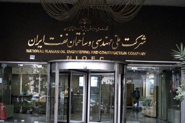 حساب‌ شرکت ملی نفت ایران بسته شد