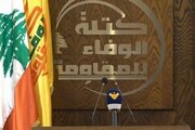 حزب‌الله خواستار توقف مذاکرات با رژیم صهیونیستی شد