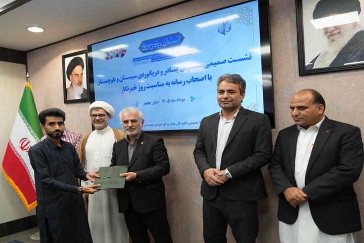تجلیل روز خبرنگار